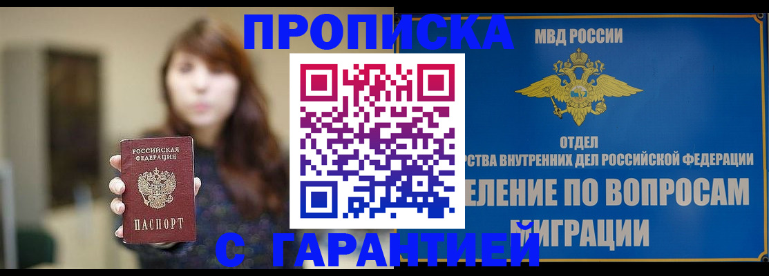 временная регистрация для школы в Городце