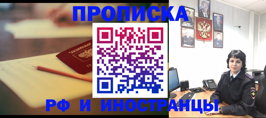 прописка гарантия в Городце