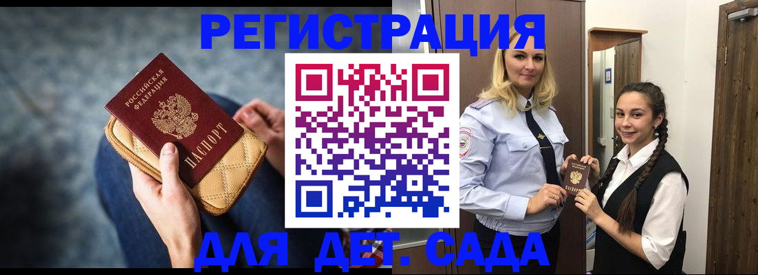 временная регистрация поиск в Городце