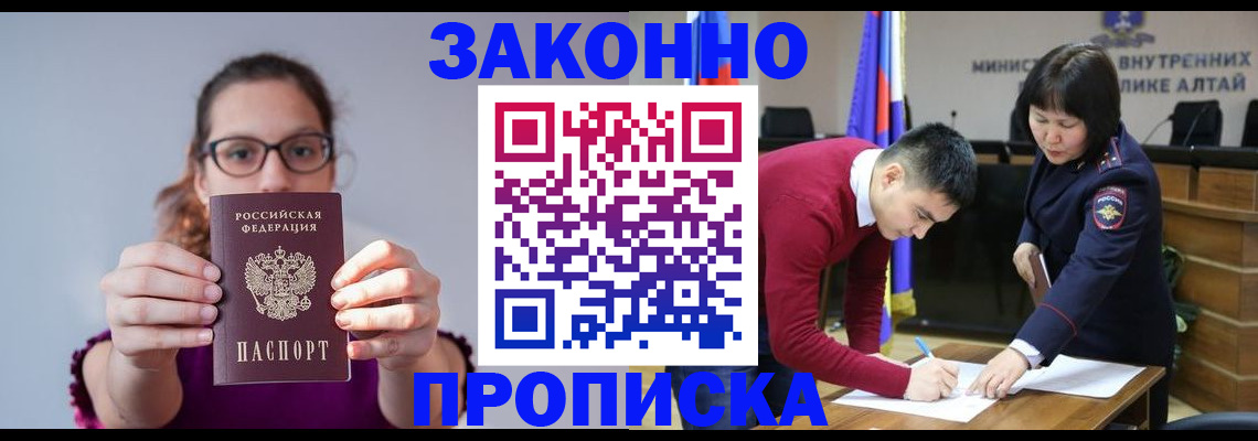 временная регистрация гарантия в Городце