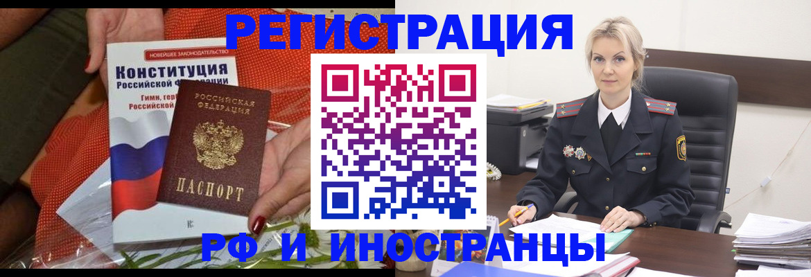 временная регистрация законно в Городце